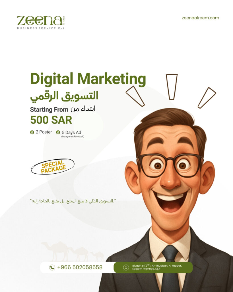 🎯 Best Digital Marketing Agency in Saudi Arabia for 2025
🎯 Best Social Media Marketing Agency in Saudi Arabia

At the top of the list is Zeena Business Solutions, based in Al Khobar. Zeena is more than a marketing agency—it’s a full-spectrum business partner. What sets Zeena apart is its integrated service model, combining digital marketing, business consulting, compliance, and government services—all tailored for businesses in Saudi Arabia.

Zeena offers complete digital strategy execution, including social media management, ad campaigns (Google & Meta), SEO, content creation, and GMB optimization for location-based v